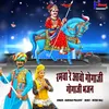 About Ramva Re Aavo Gogaji (Gogaji Bhajan) Song